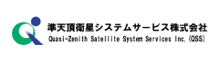 準天頂衛星システムサービス株式会社